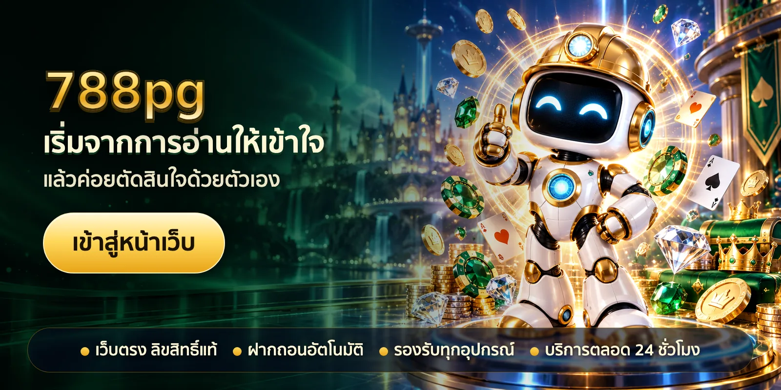 ภาพหัวเรื่องของ 788pg ชุดที่ 2 — เริ่มจากการอ่านให้เข้าใจ